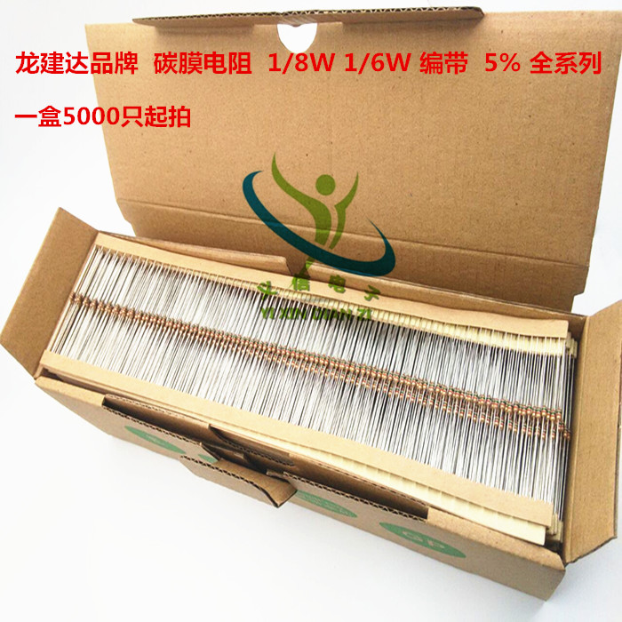 编带5% RT碳膜电阻1/8W 1/6W 75R 82R 91R 100R 120R 150R (5千)