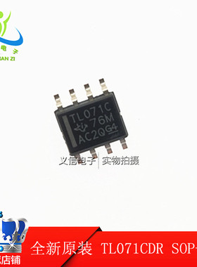 TL071CDR  SOP-8 贴片 全新原装进口 运算放大器 TL071C 芯片