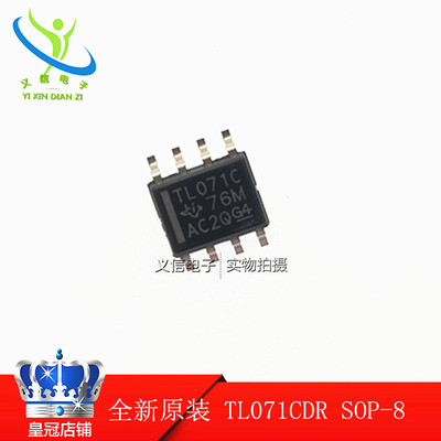 TL071CDR  SOP-8 贴片 全新原装进口 运算放大器 TL071C 芯片