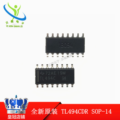 TL494CDR SOP16贴片 全新原装进口  开关电源芯片 集成块 TL494C