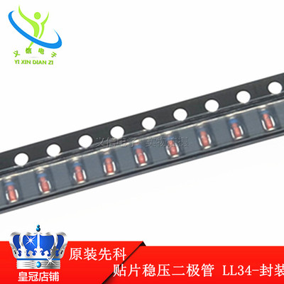 先科ZMM2V4 2V7 3V0 3V3 3V6 3V9 4V3 4V7 5V1 5V6稳压管LL34玻封