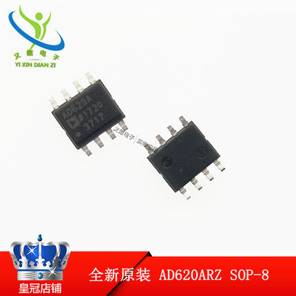 AD620ARZ SOP-8 贴片芯片 仪器放大器 AD620A 全新原装进口