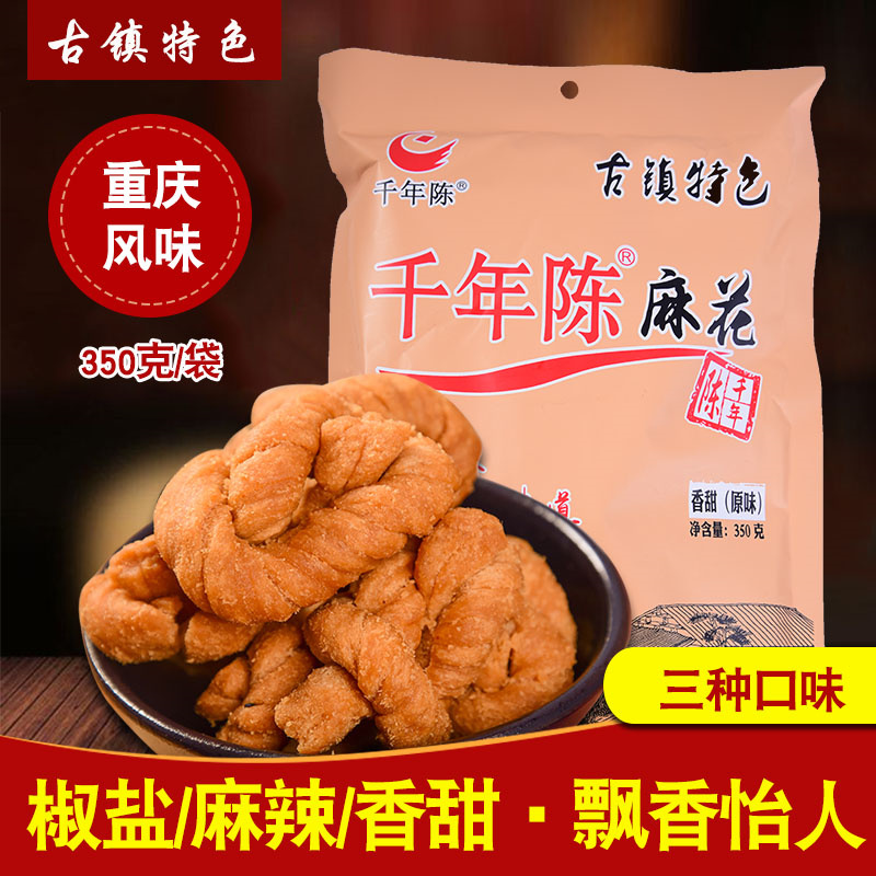 ´ÅÆ÷¿Ú¹ÅÕò350gǧÄê³ÂÖØÇìÌØ²úÕý×Ú´«Í³ÊÖ¹¤Â黨ÃÀʳһ·Ý°üÓÊС³Ô
