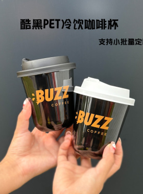 网红咖啡冷饮杯一次性加厚黑色Ｕ型奶茶杯美式冰杯外卖PET杯定制