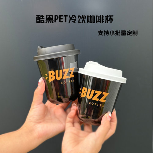 一次性黑色奶茶杯外卖PET杯定制
