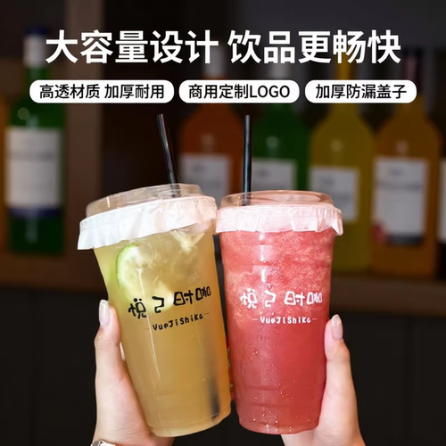 一次性咖啡杯高透冷饮杯1L大容量