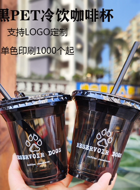 98口径黑色美式冰咖啡杯带盖pet透明冷饮拿铁加厚奶茶外卖杯定制