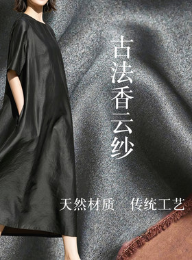 桑蚕丝真丝面料布料提花香云纱丝绸古色古香旗袍绸缎面料