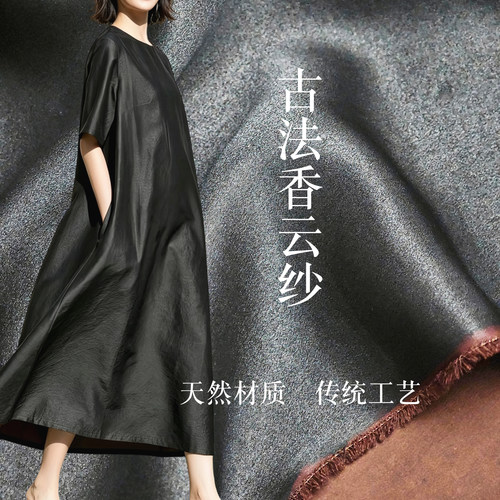 100%桑蚕丝真丝面料布料提花香云纱丝绸古色古香旗袍绸缎面料