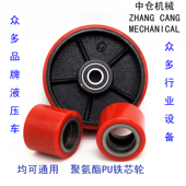 手动搬运车轮子油压液压车聚氨酯pu前后轮配件