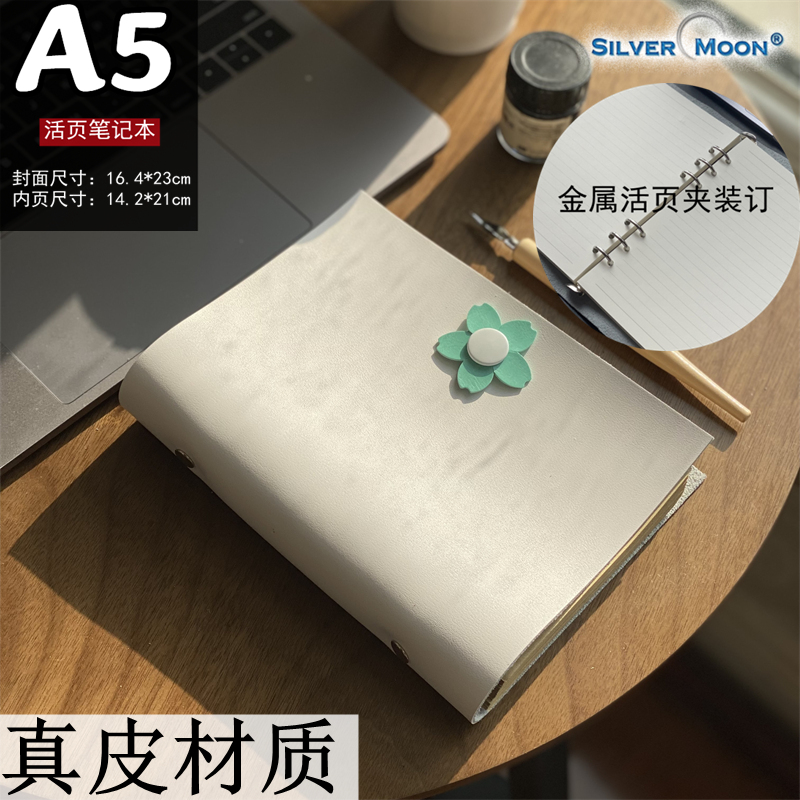 彩色真皮A5樱花日记本