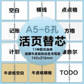 SilverMoon银月六孔手账本活页本芯A5活页可替换本芯手工牛皮记事本旅行笔记本日记本手账本活页纸张内页