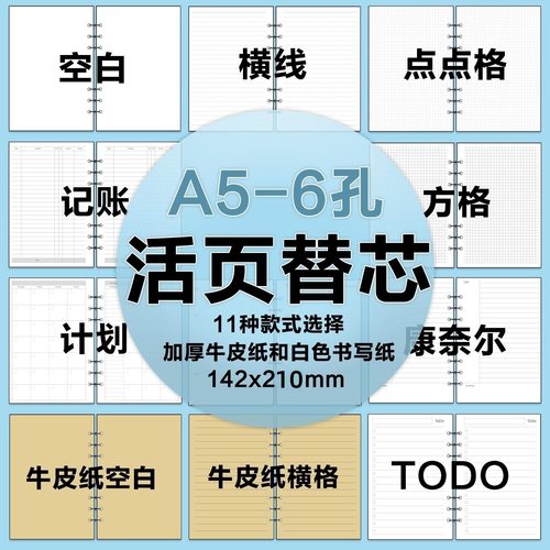 银月可替换手工牛皮旅行活页本