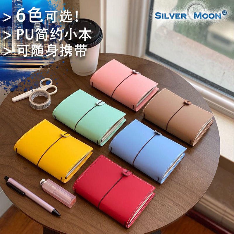 SilverMoon银月手帐本ins风简约笔记本高级绑绳小号本子旅行本便携书写会议记录本子送男女精致包邮