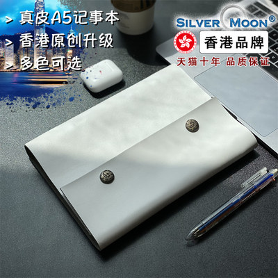 SilverMoon真皮复古双按扣A5