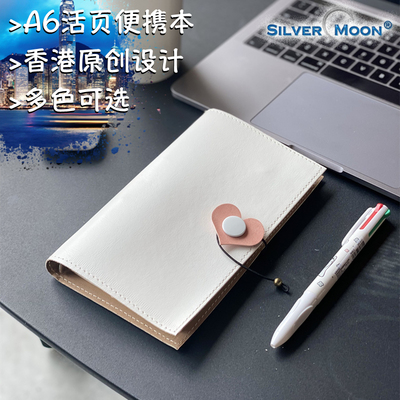 SilverMoon通用笔记本A6高颜值