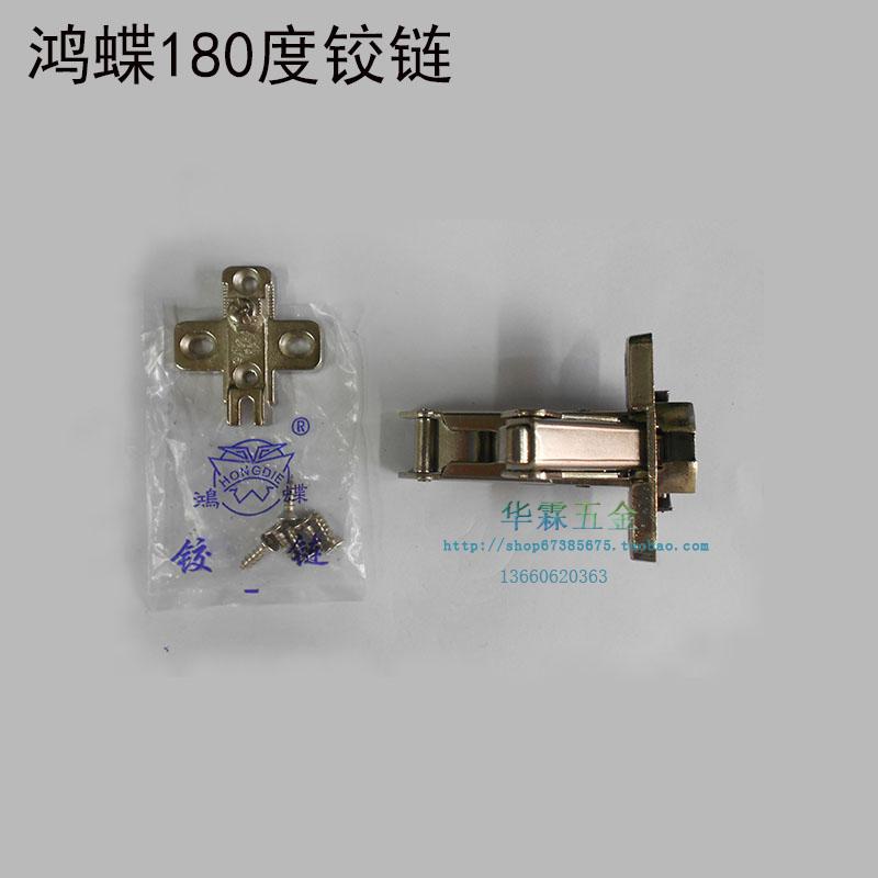 鸿蝶合金老款175度衣柜门铰链 橱柜门合页旧款大角度烟斗铰