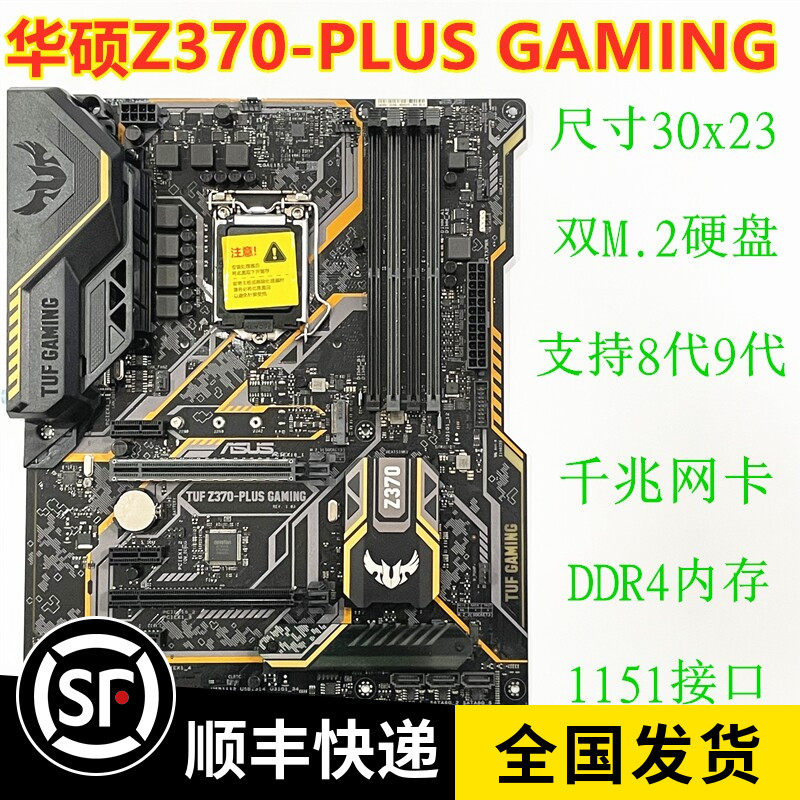 Asus/华硕 PRIME Z370-P 1151主板 DDR4 支持I7 9700K  质保一年