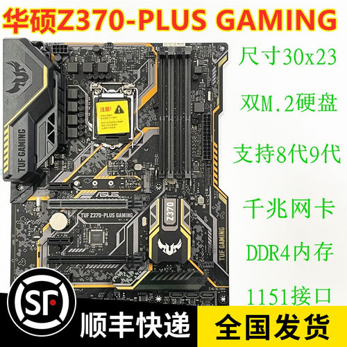 ASUS/华硕PRIMEZ370-P8代9代