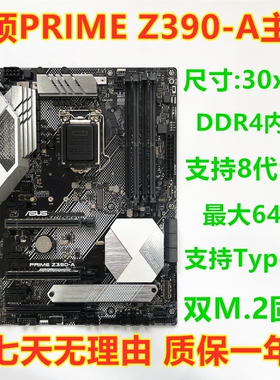 充新 华硕PRIME Z390-A主板DDR4支持8代9代 双M.2固态 支持I79900