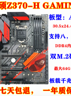 质保一年 库存新 Asus/华硕 PRIME Z370-P 1151主板 支持I7 9700
