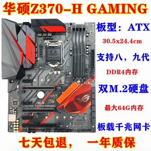 华硕 PRIME 支持I7 库存新 9700 1151主板 Asus 质保一年 Z370