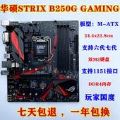 PRIME B250G GAMING 库存新 支持7700K 华硕 DDR4 一年包换 Asus
