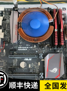 库存充新 华硕MAXIMUSVIIIRANGER  Z170主板 支持I7 7700K  6700K