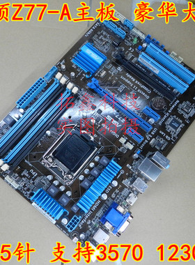 Asus/华硕 Z77-A 1155针 DDR3 Z77主板 支持I7 3770K 质保一年