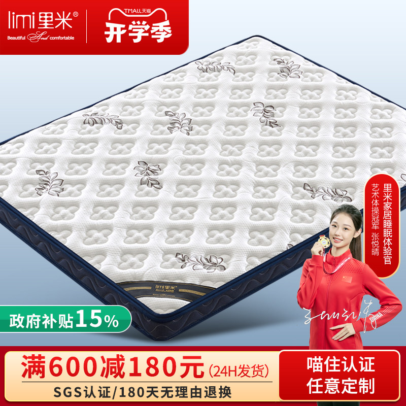 里米榻榻米棕垫订做成人定做偏硬图片