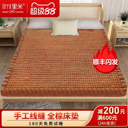 里米天然全山定制折叠薄棕垫