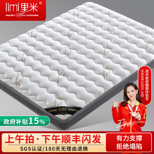 里米天然黄麻椰棕乳胶床垫可定制