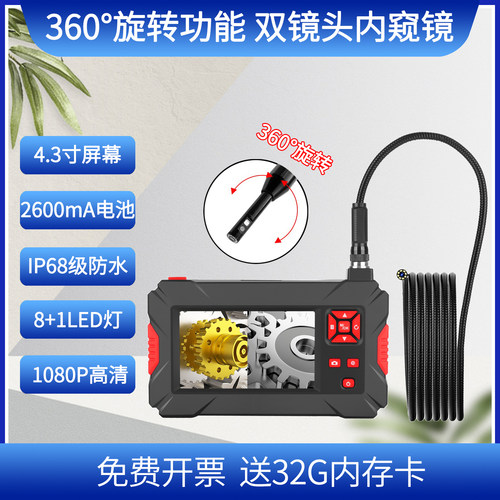 可视摄像头空调360度旋转内窥镜