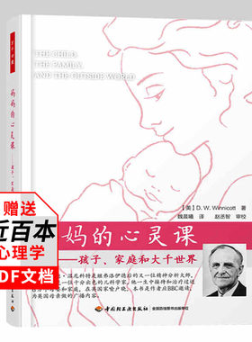 ys万千心理妈妈孩子家庭