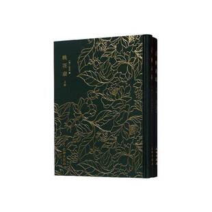 正版桃花扇9787501061419 孔尚任撰文物出版社文学  书籍