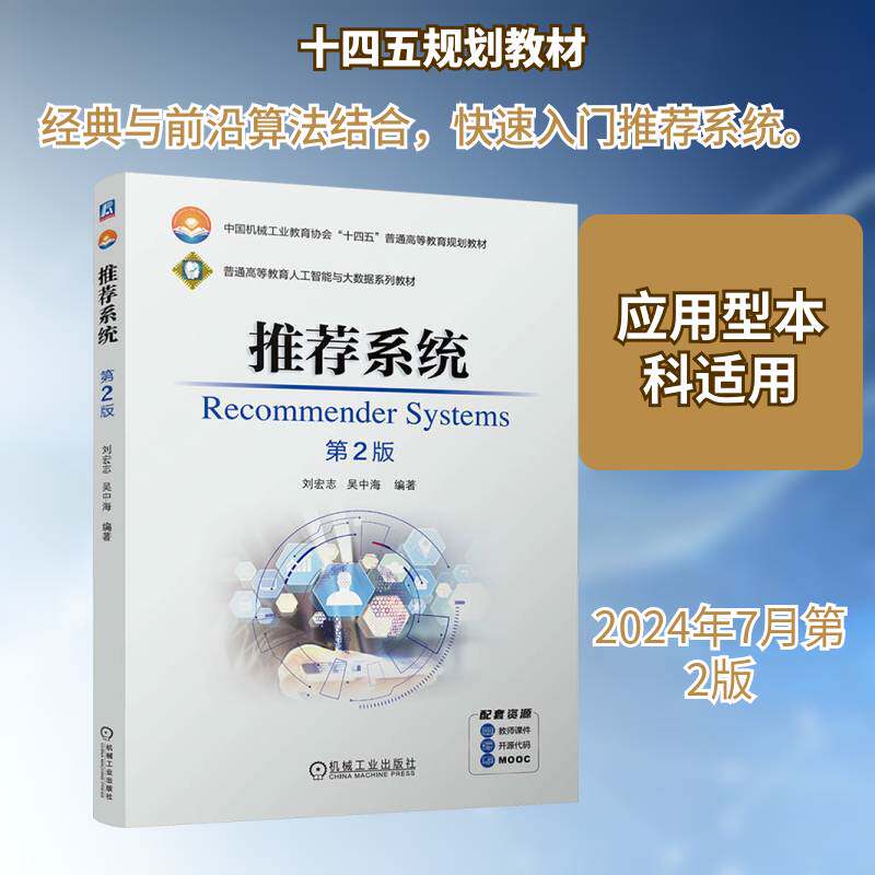 正版系统9787111757030 刘宏志机械工业出版社计算机与网络  书籍