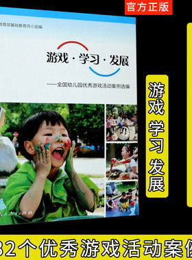 ys游戏学习发展全国幼儿园优秀
