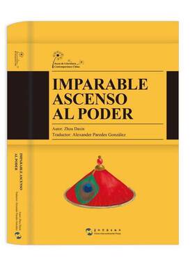 正版Imparable ascenso al poder9787508537719 五洲传播出版社小说中篇小说小说集中国当代西班牙文 书籍