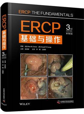 正版ERCP基础与操作9787523604809 中国科学技术出版社医药卫生  书籍