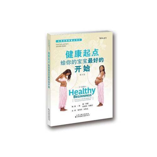 正版健康起点:给你的宝宝好的开始:giving your baby the best start， from p9787543339897 南·舒曼天津科技翻译出版传记  书籍