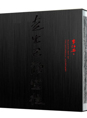 正版包邮 走出巴颜喀拉 李伯安画集 水墨画人物画国画经典绘画作品集收藏临摹 大师作品赏析鉴赏精美画册 名家艺术 河南美术出版社