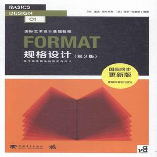 正版规格设计9787515328607 盖文·安布罗斯中国青年出版社艺术版面设计教材 书籍