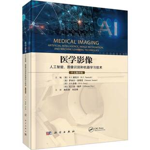 正版医学影像:人工智能、图像识别和机器学习技术:artificial intelligence, image9787030796974 桑托什科学出版社医药卫生  书籍