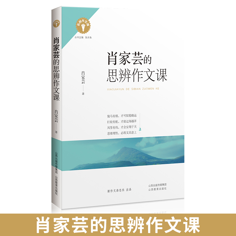 初中全国