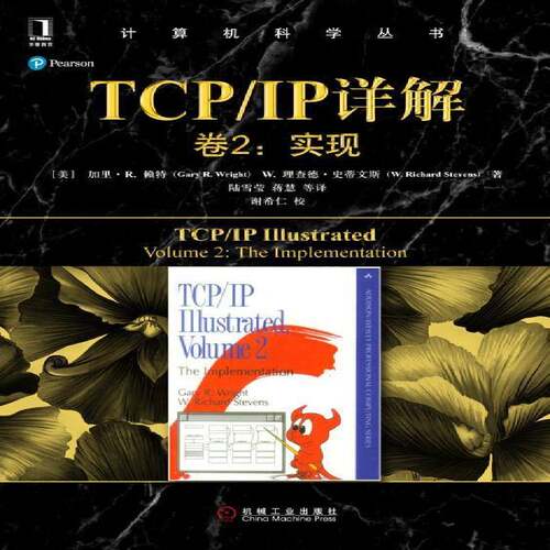正版TCP/IP详解:卷2:Volume 2:实现:The implement9787111617938 加里·赖特机械工业出版社计算机与网络计算机网络通信协议 书籍