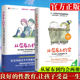 从婴儿期到初中 家庭教育性教育 从初中到成年之后 家长指南之养育性健康 青少年 对孩子 性教育套装 从尿布到约会2册