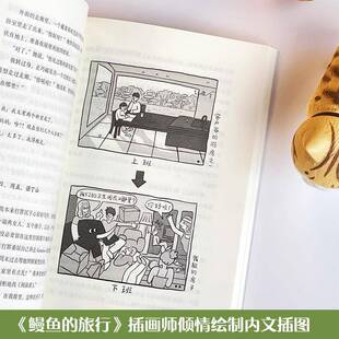 正版失业名校毕业生日记:我在豪门做家教9787572613197 马修·诺特湖南文艺出版社小说  书籍