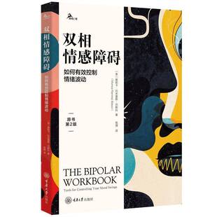 正版双相情感障碍:如何有效控制情绪波动:tools for contro9787568958554 莫妮卡·拉米雷斯·巴斯科重庆大学出版社医药卫生  书籍