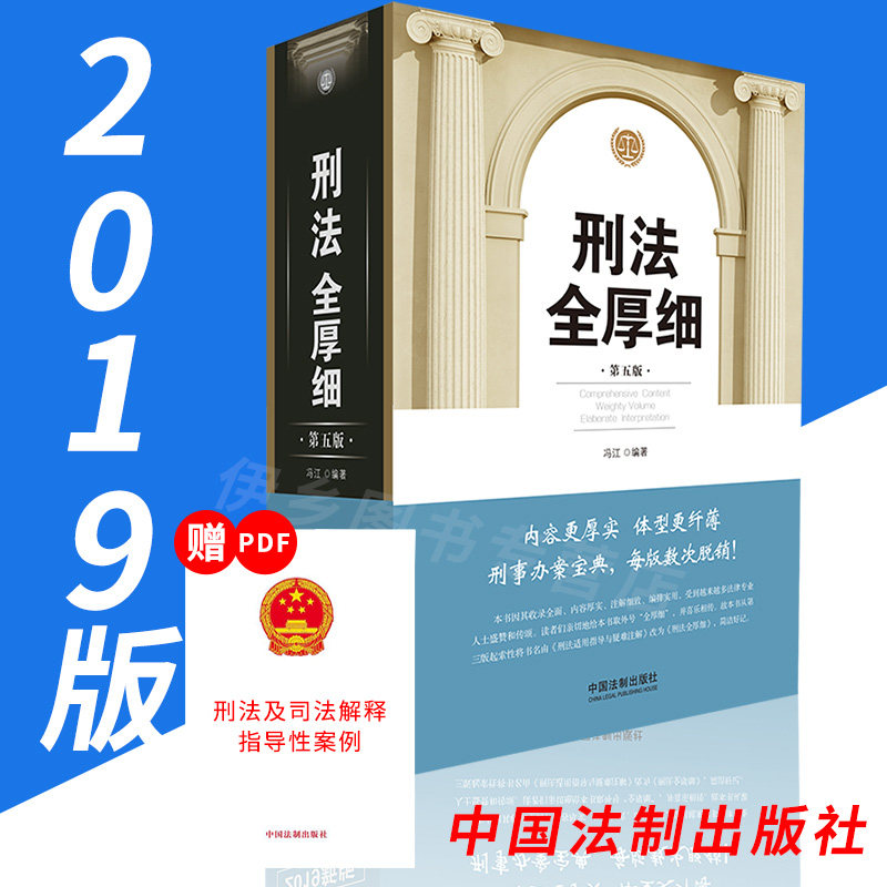 法制社直供，到货即发