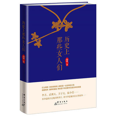 历史上那些女人们  火爆电视荧屏的古装剧原型 历史逸闻
